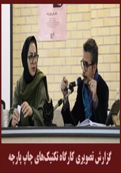 گزارش تصویری