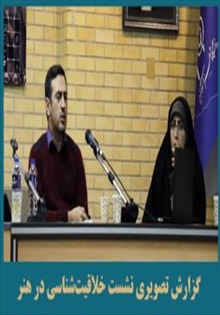 گزارش تصویری