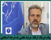 ارتقاء به درجه استادی