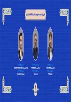 به نقل از سایت دانشگاه: ارتقاء مرتبه سه عضو هیئت علمی دانشگاه