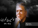 وداع با استاد ماندگار فرش تبریز