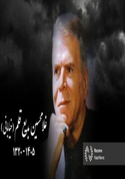 وداع با استاد ماندگار فرش تبریز