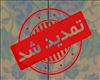 تمدید مهلت ارسال آثار