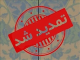 تمدید مهلت ارسال آثار