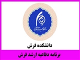 برنامه دفاعیه مقطع کارشناسی ارشد