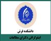 اینوگرافی