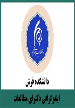 اینوگرافی